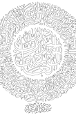 Раскраска для мусульман