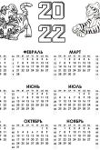 Котики календарь раскраска