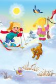 Картинки зима для детского сада