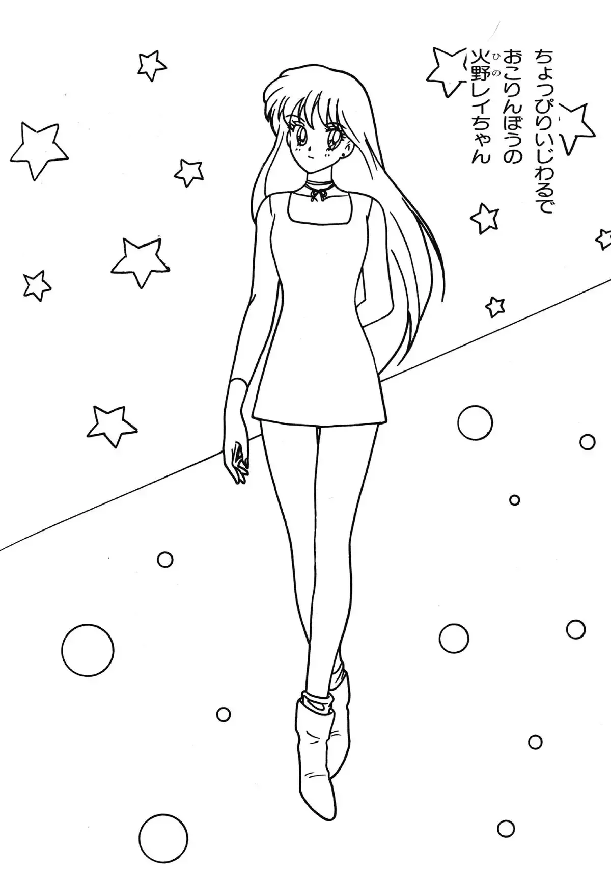 Сантиметр раскраска