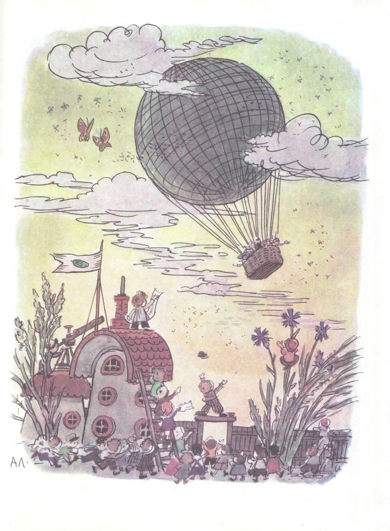 Приключения Незнайки и его друзей