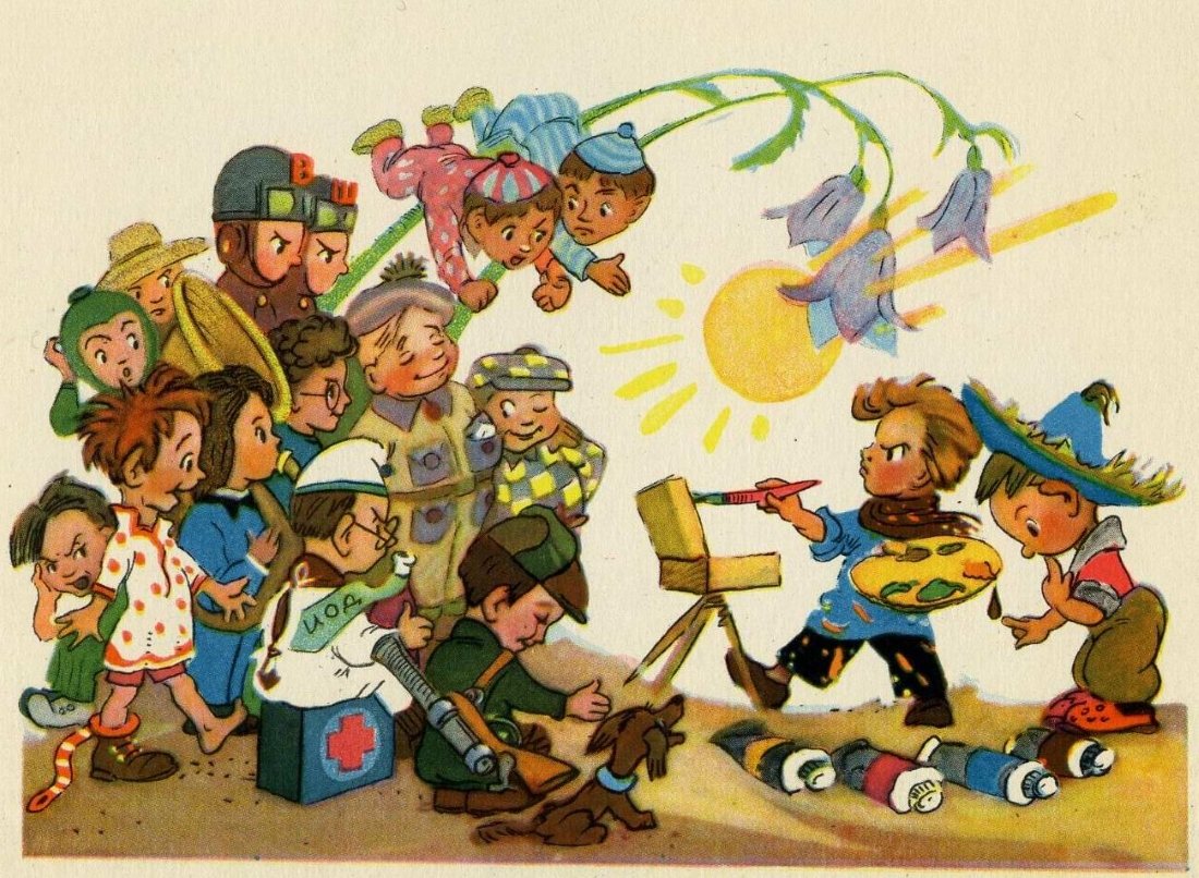 Незнайка в Солнечном городе художник Лаптев