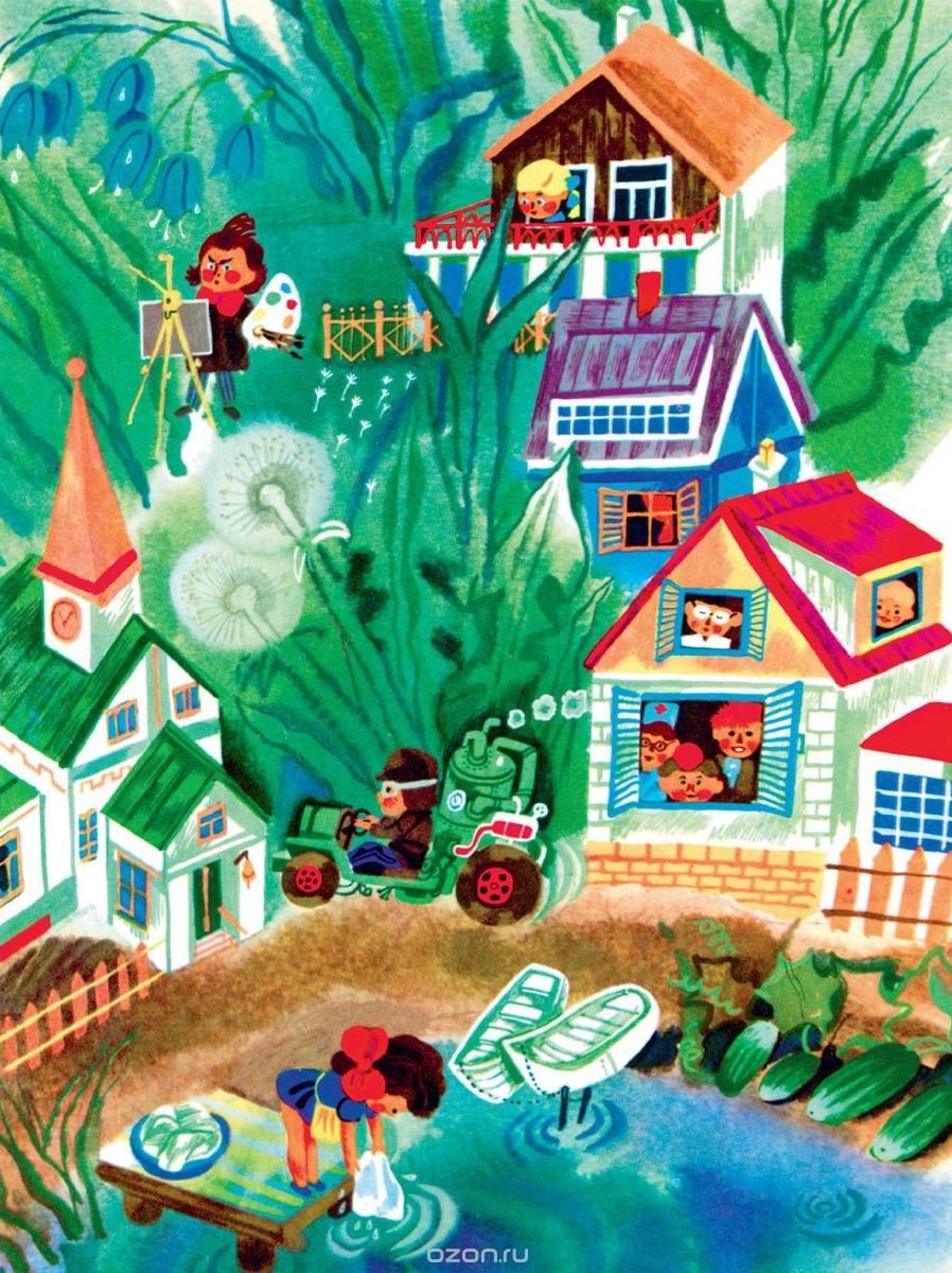 Художник Лаптев иллюстрации приключения Незнайки