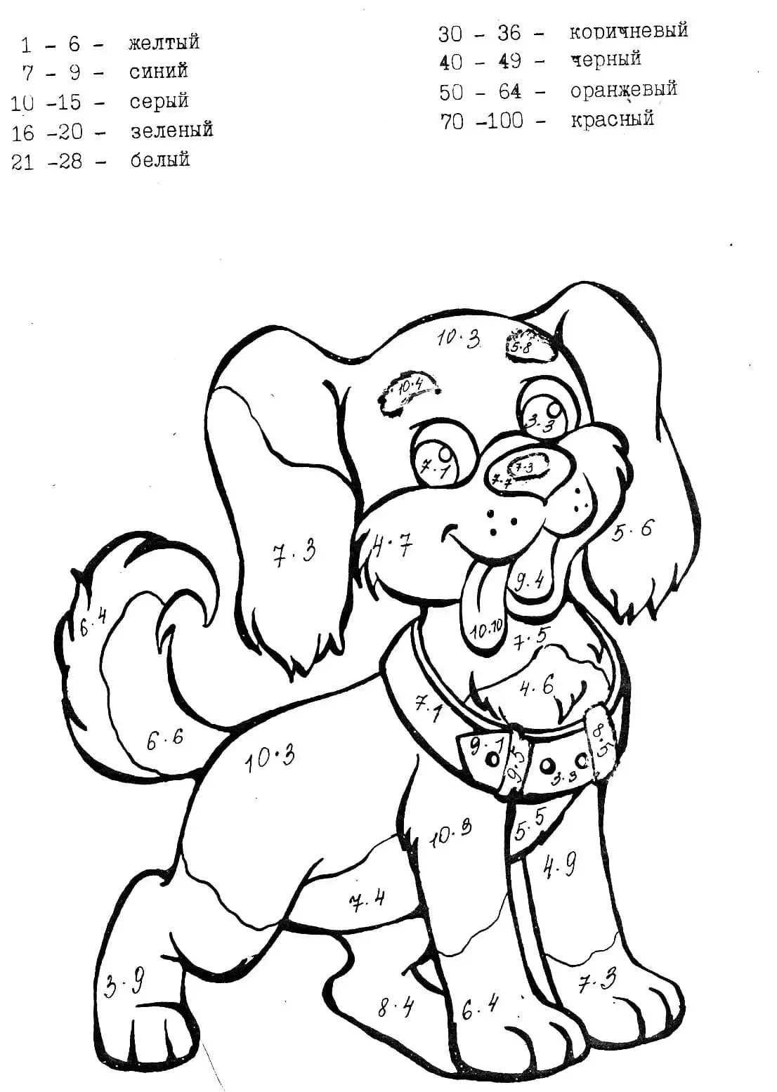 Раскраска умножение