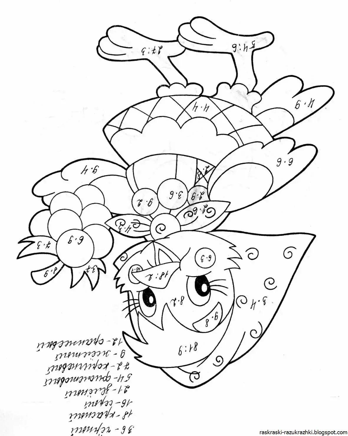 Раскраски таблица умножения и деления на 2.3.4.5