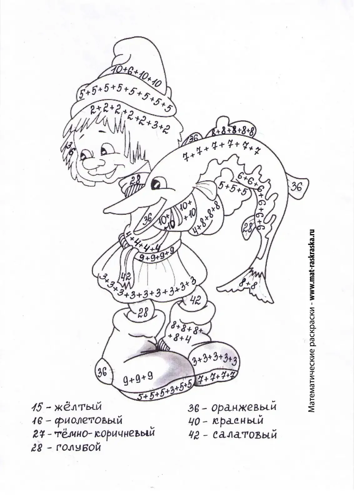 Раскраска для девочек на умножение
