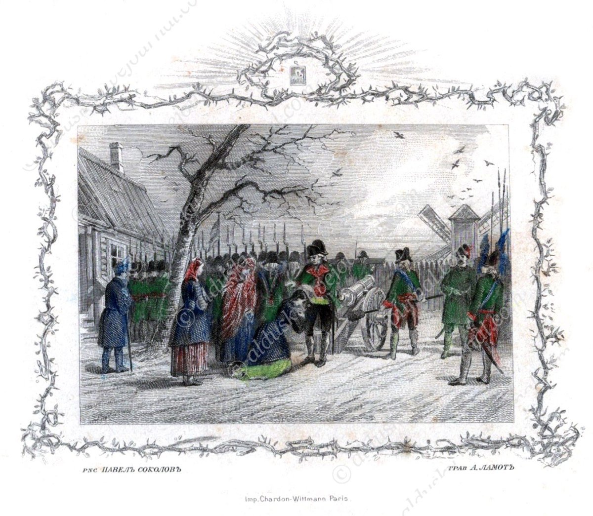 Пушкин Капитанская дочка 1836