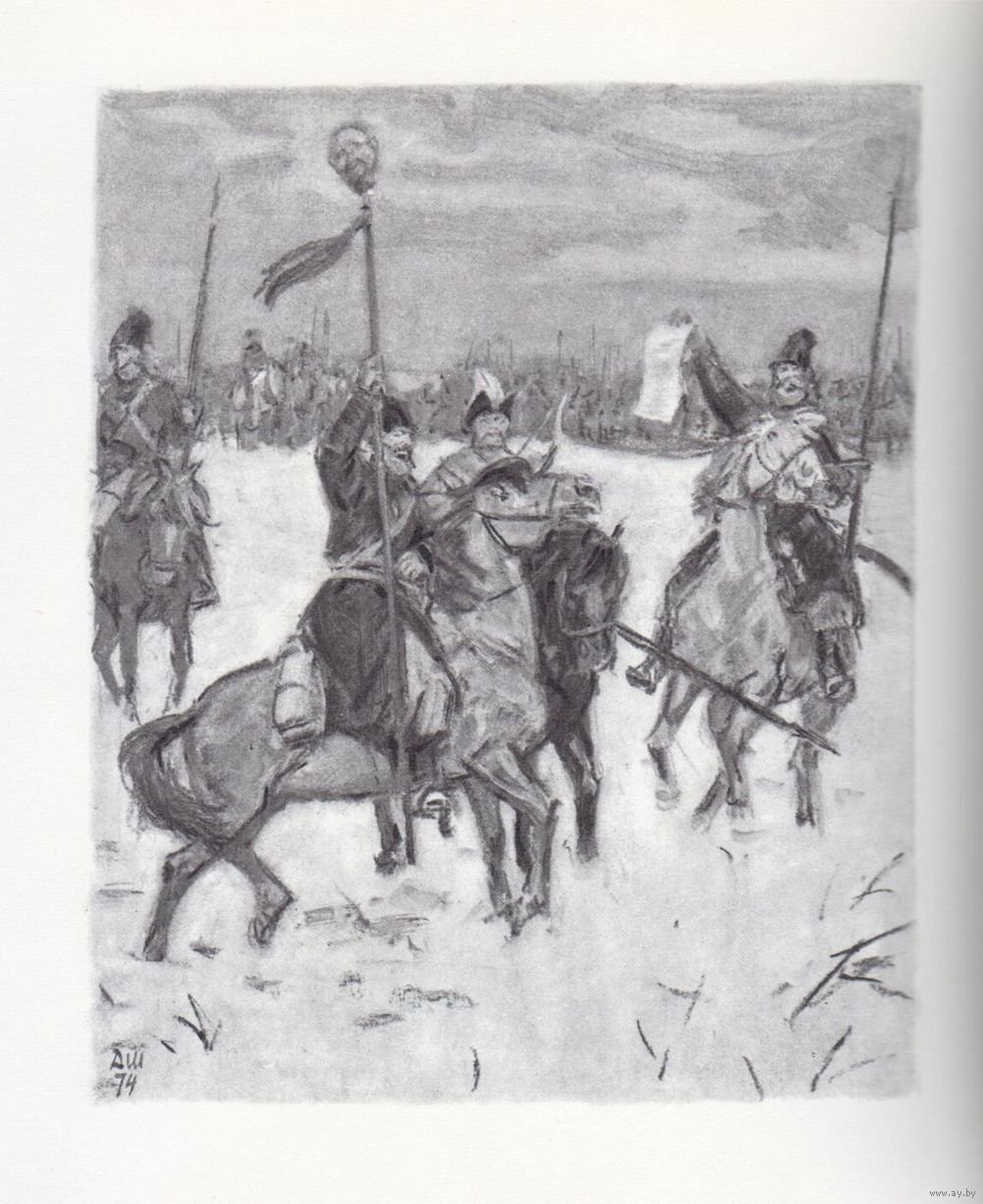 Шмаринов Капитанская дочка