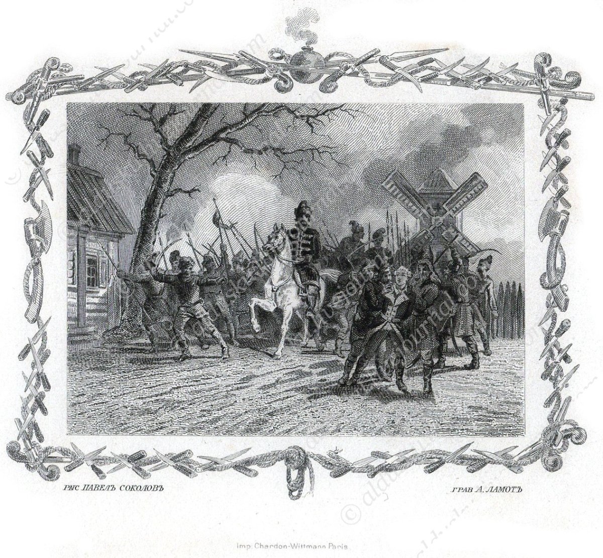 Капитанская дочь Пушкин