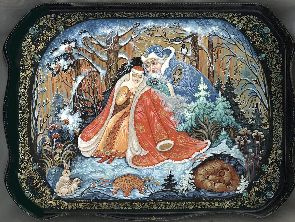 Сказки Морозко