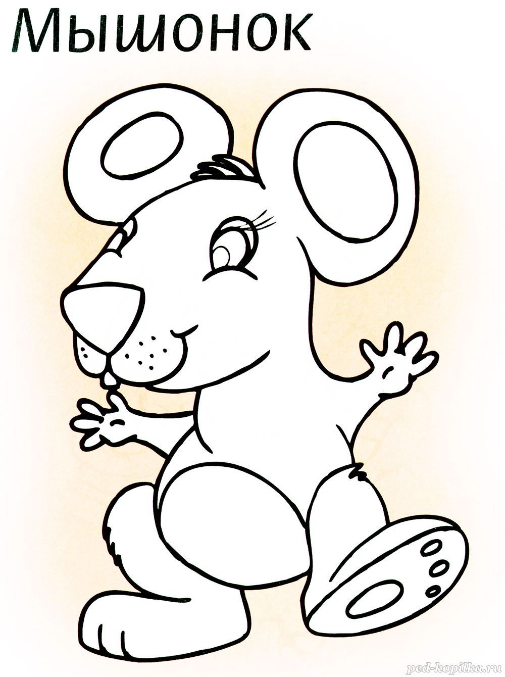 Мышь с мышонком раскраска