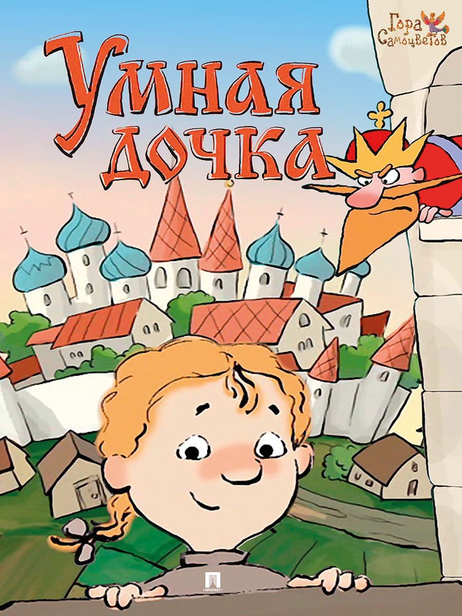 Раскраска "сказочный лес"