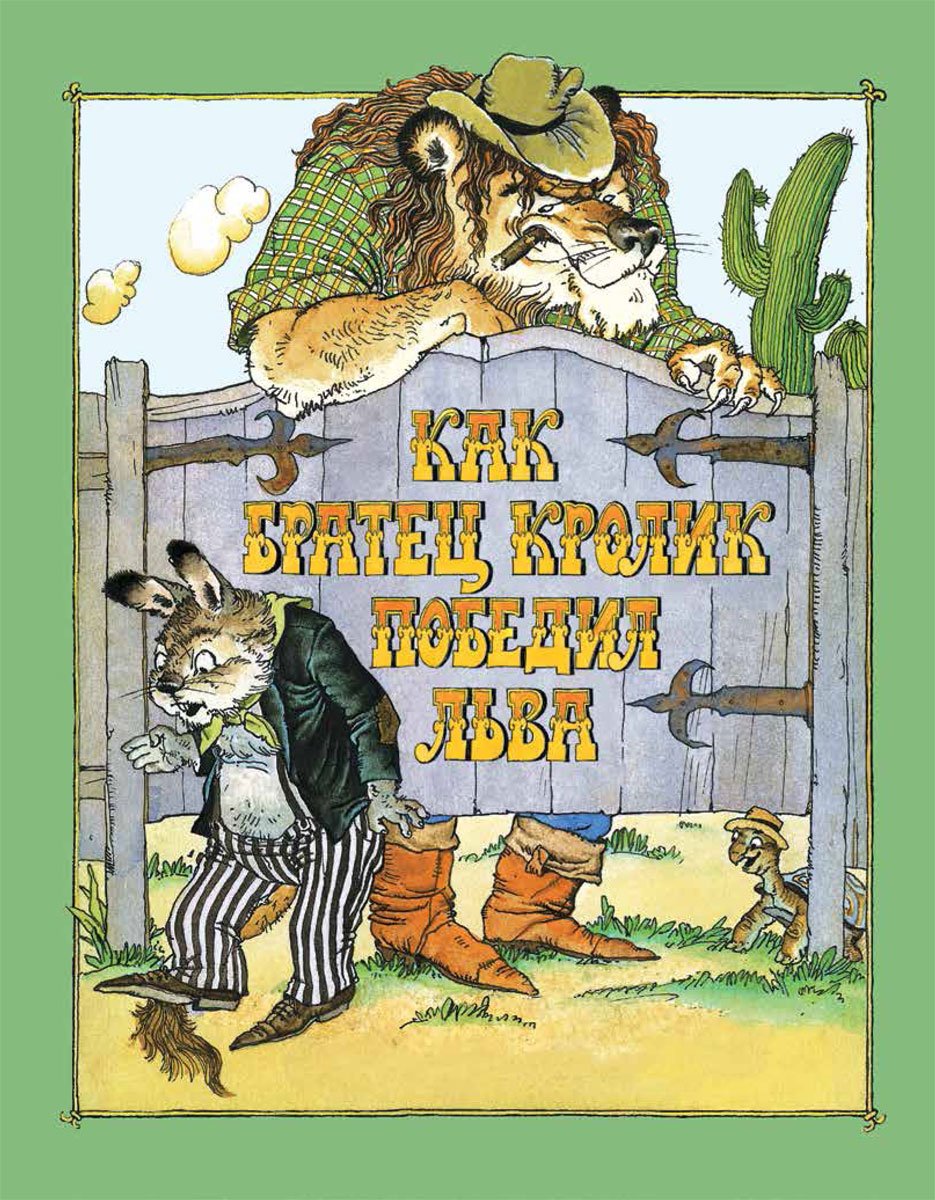 Казбеков иллюстрации