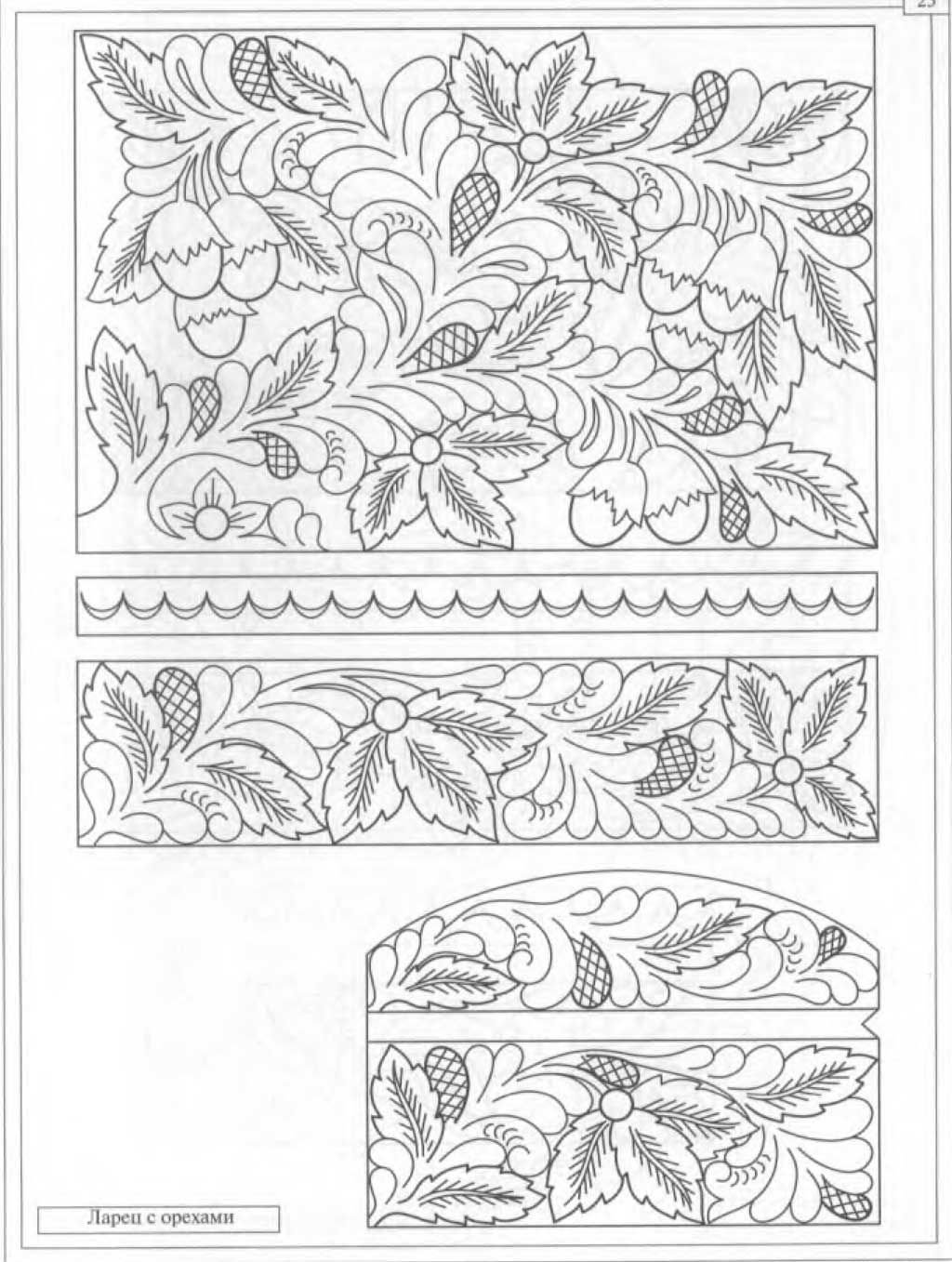 Абрамцево-Кудринская резьба эскизы