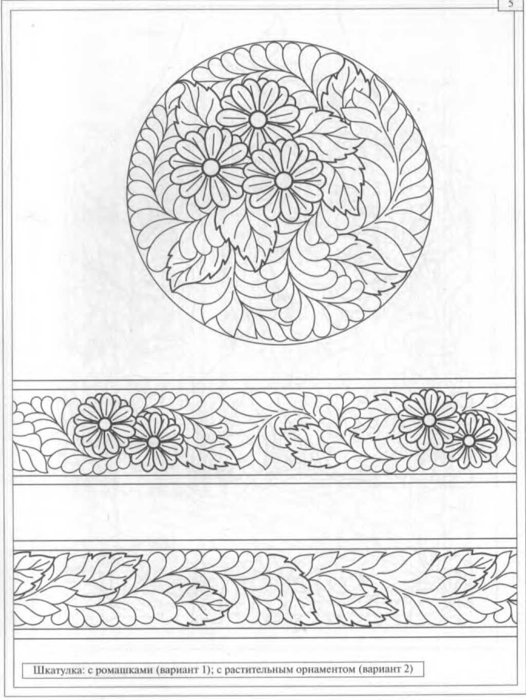 Абрамцево-Кудринская резьба схема