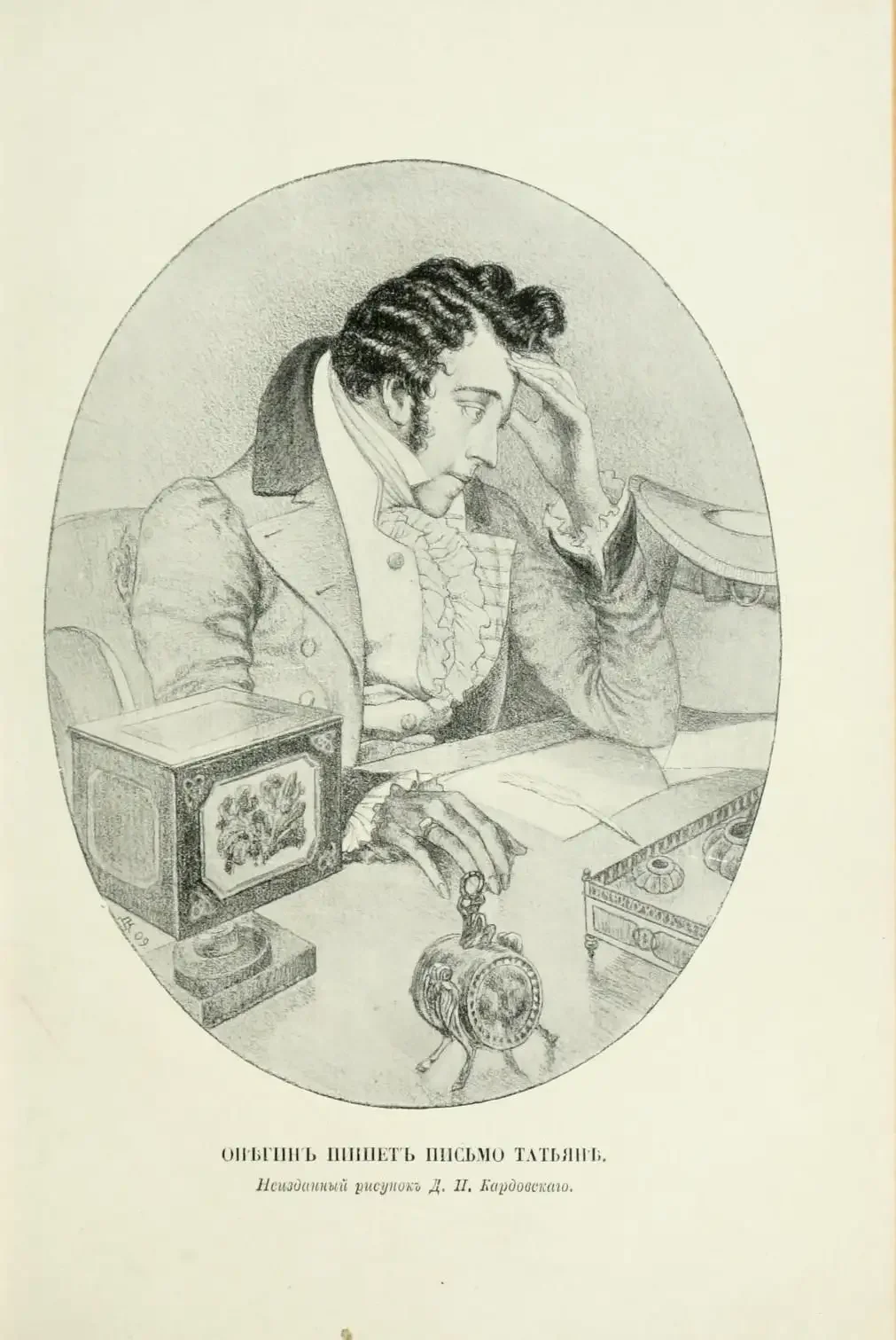 Пушкин иллюстрации Иванова