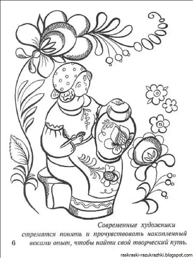 Раскраски в русском народном стиле