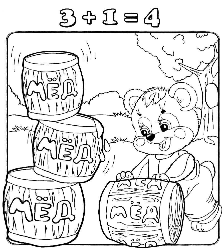 Раскраска баночка НУТЕЛЛЫ