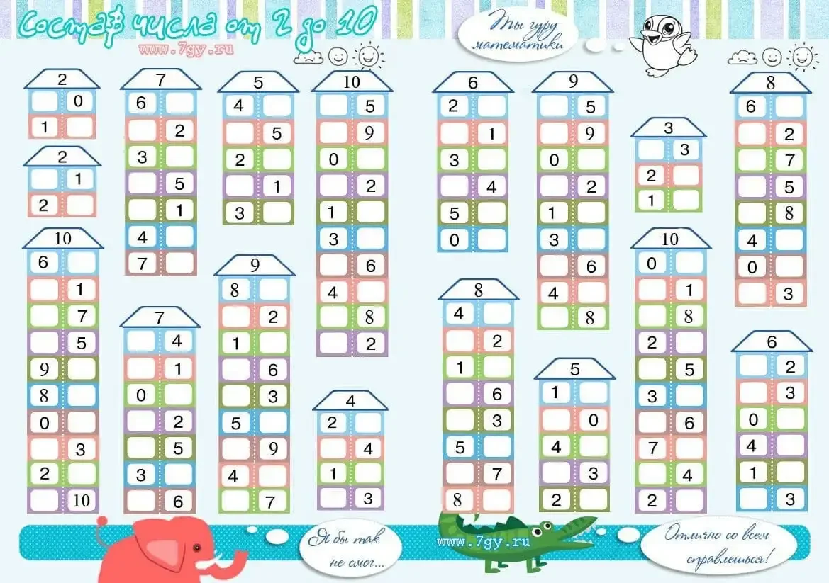 Домик с окошками для цифр