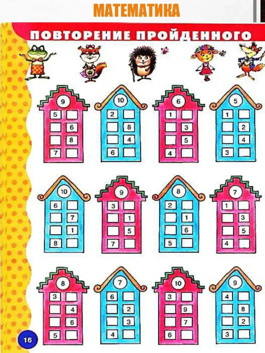 Окошки для домика