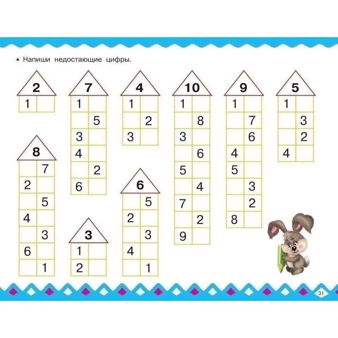 Игры на состав числа для дошкольников