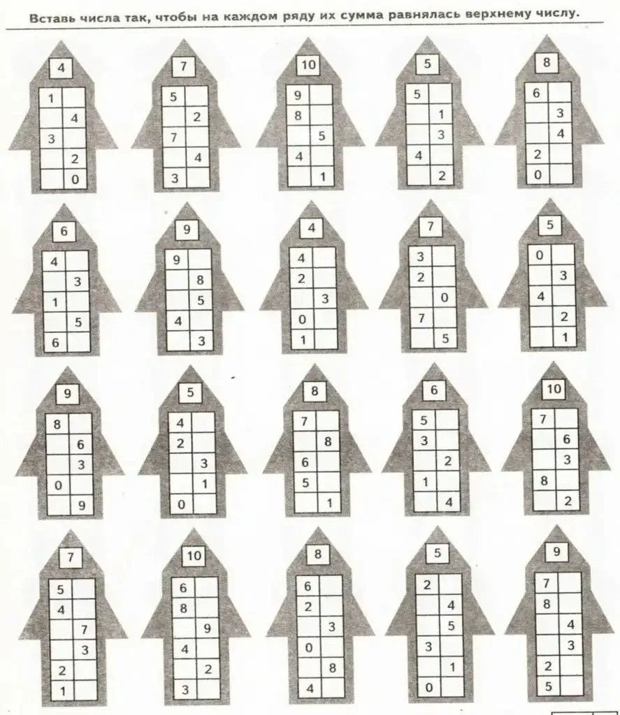 Таблицы состава числа до 10 домики