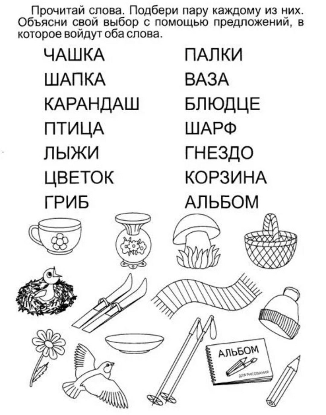 Абетка буква ї