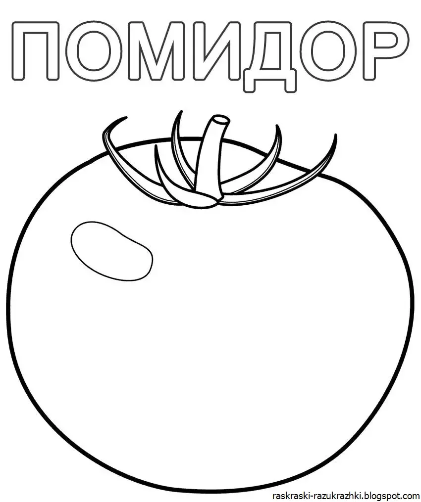 Раскраска помидоры и картошка
