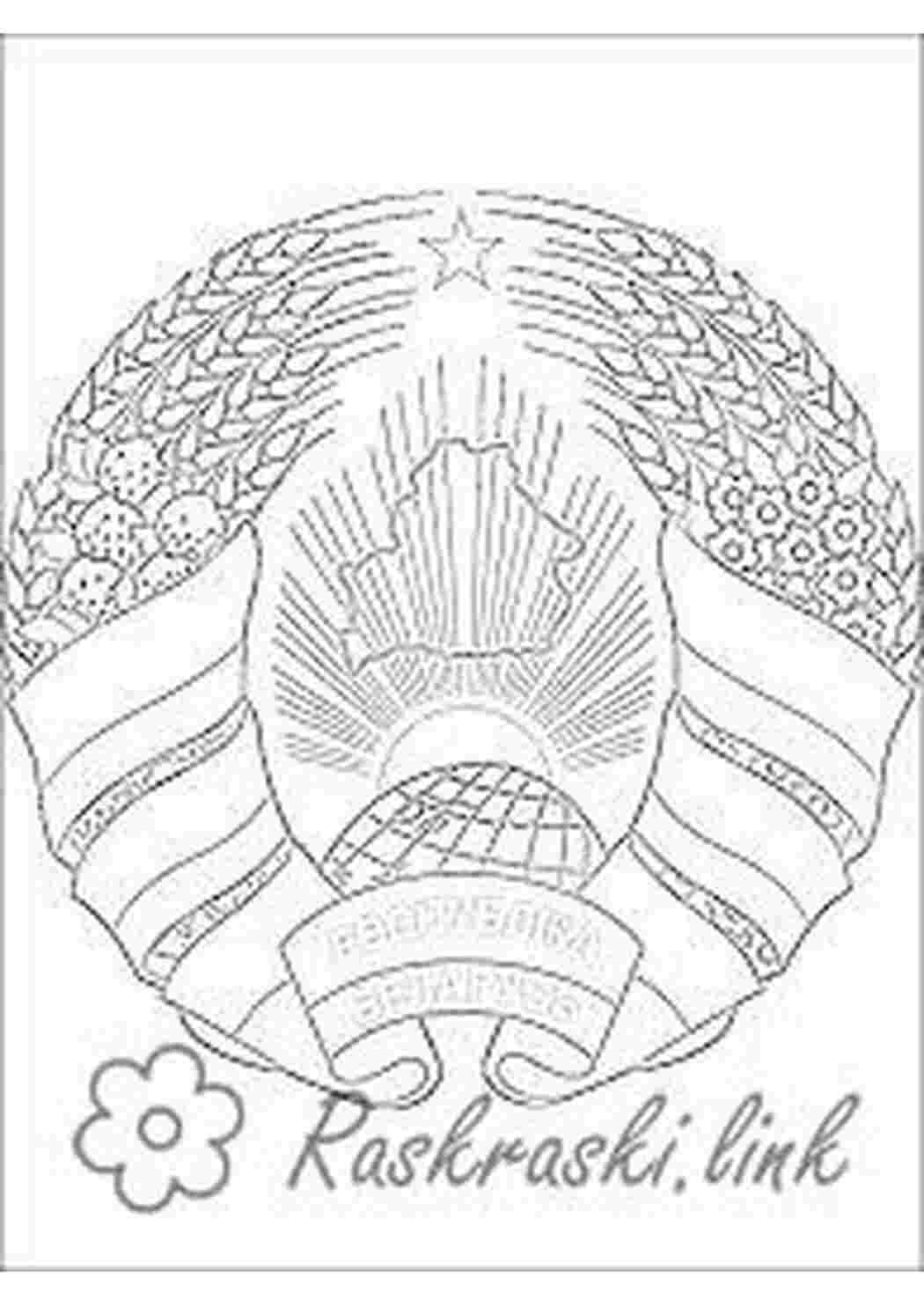 Щит раскраска