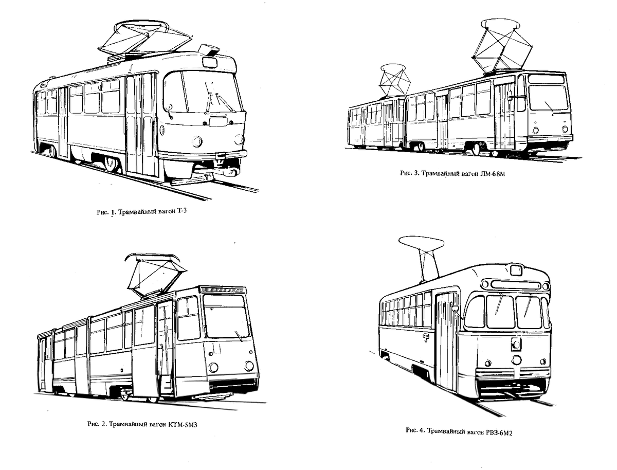 Раскраска трамвай