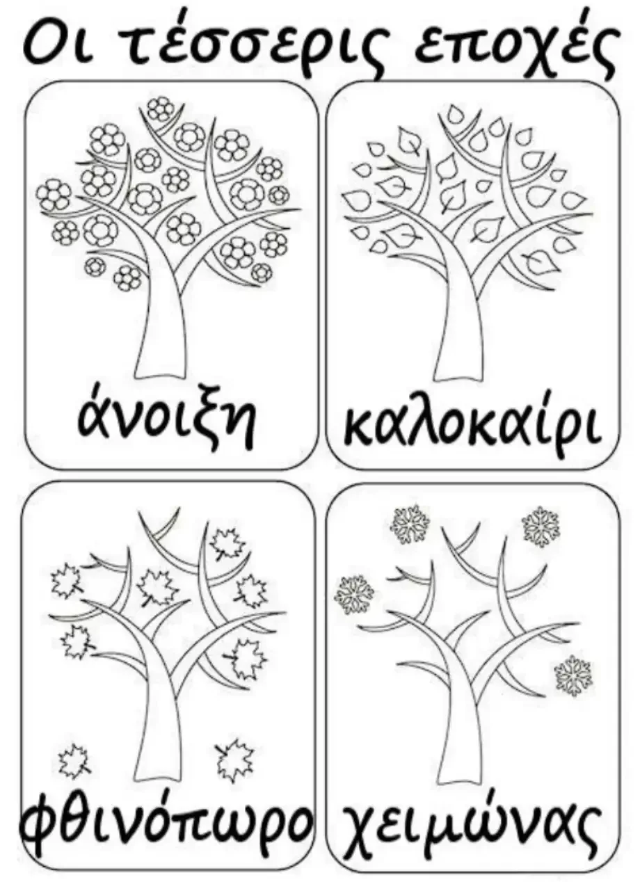 Падчерица из сказки 12 месяцев раскраска