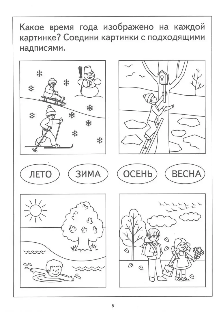 Раскраска сентябрь для детей