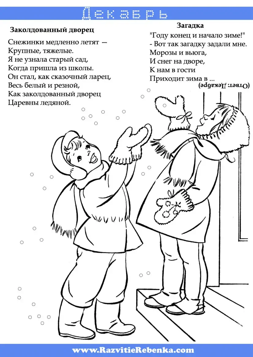 Весна задания для дошкольников