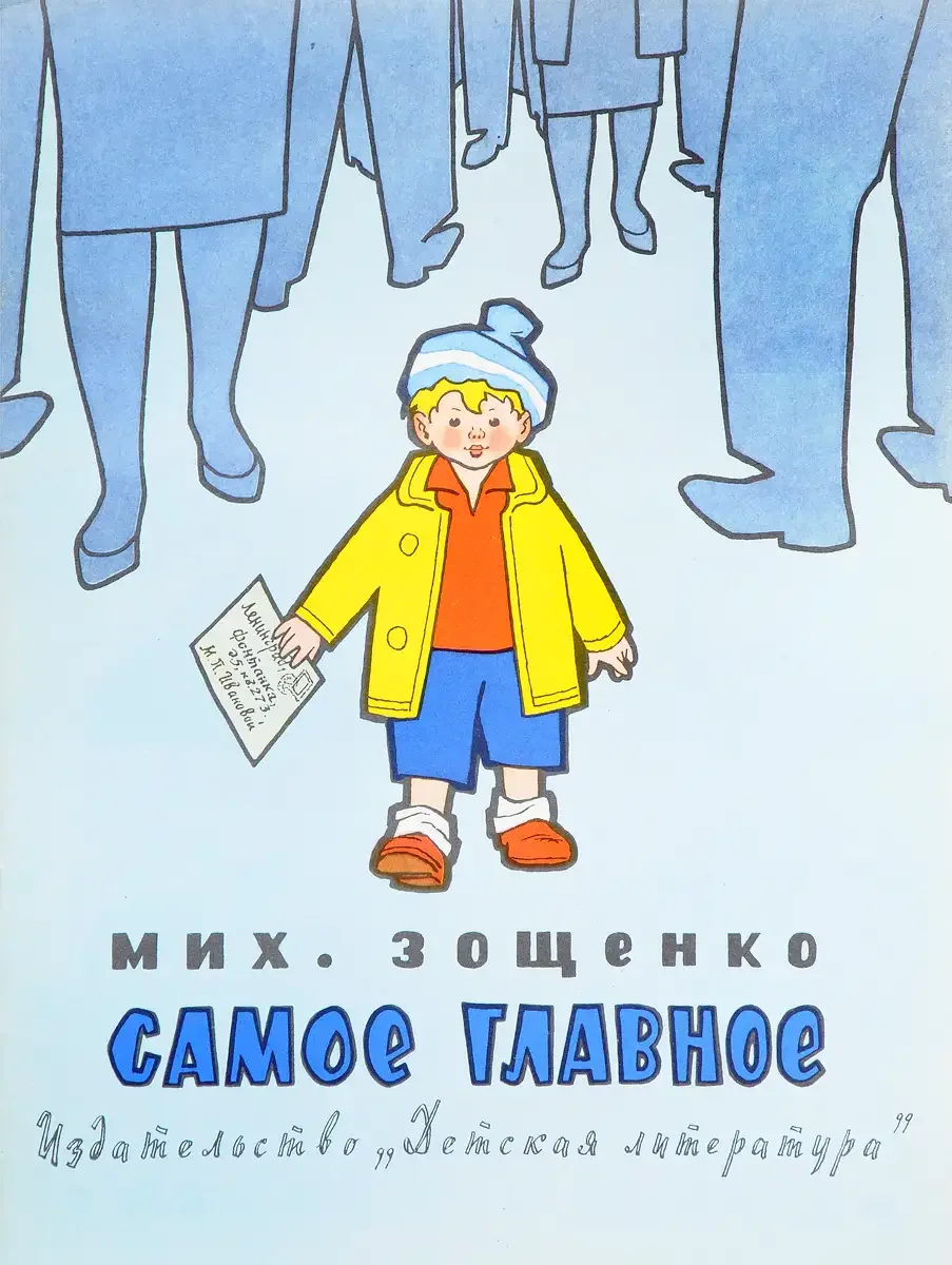 Раскраска для девочек