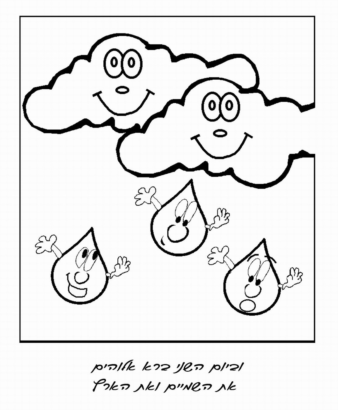 Капелька раскраска для детей