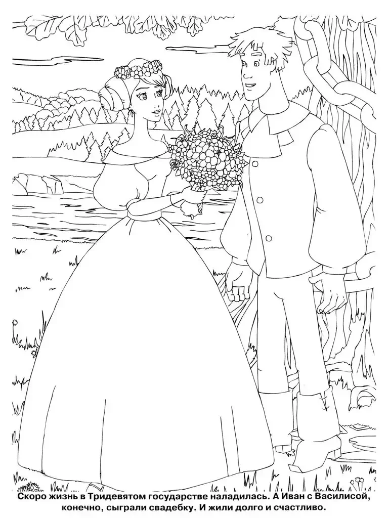 Иван Царевич и серый волк русская народная сказка раскраска