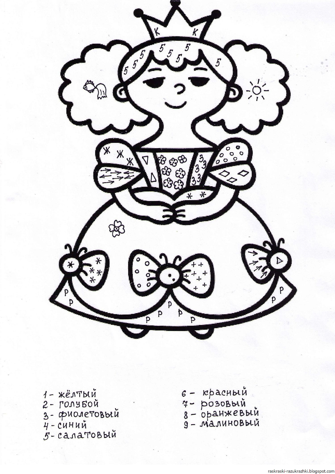 Математические раскраски для девочек