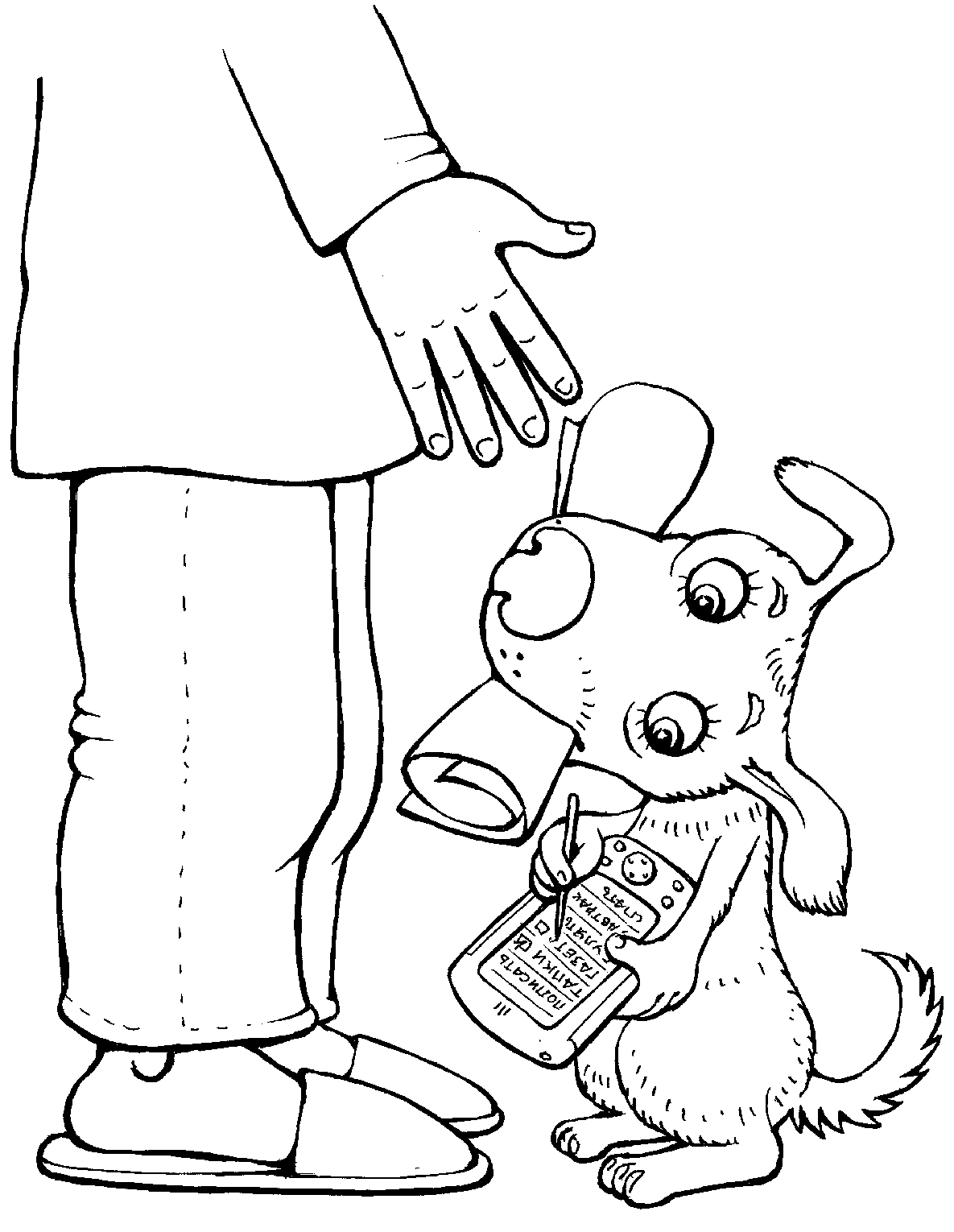 Булька раскраска