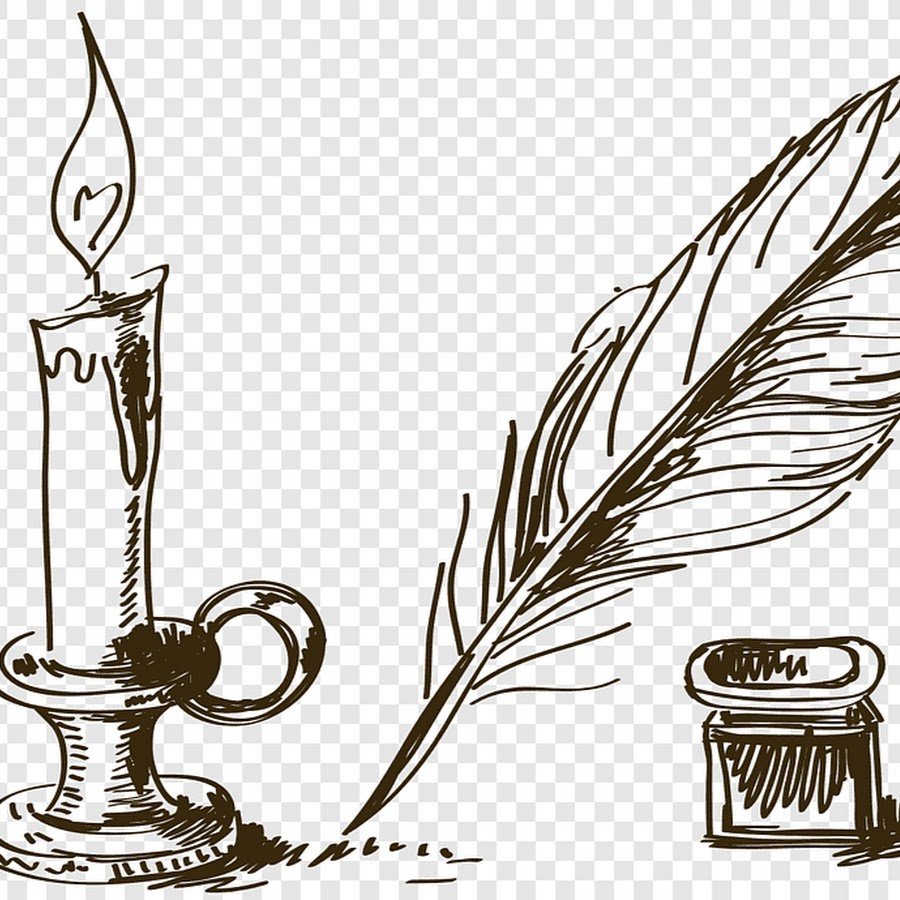 Перо и чернила