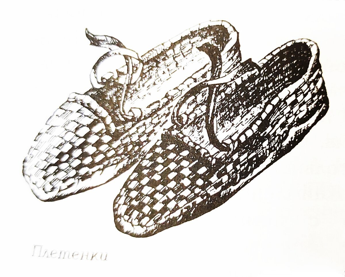 Обувь древних славян лапти