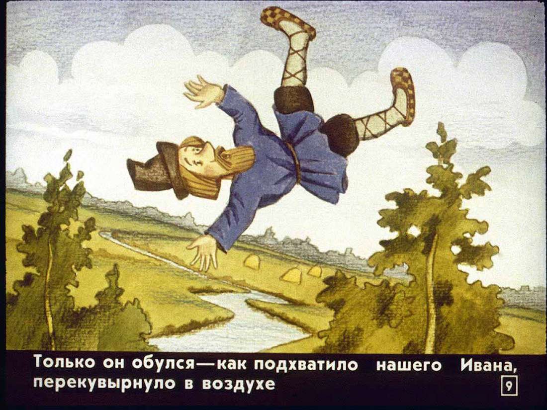 Рваные лапти