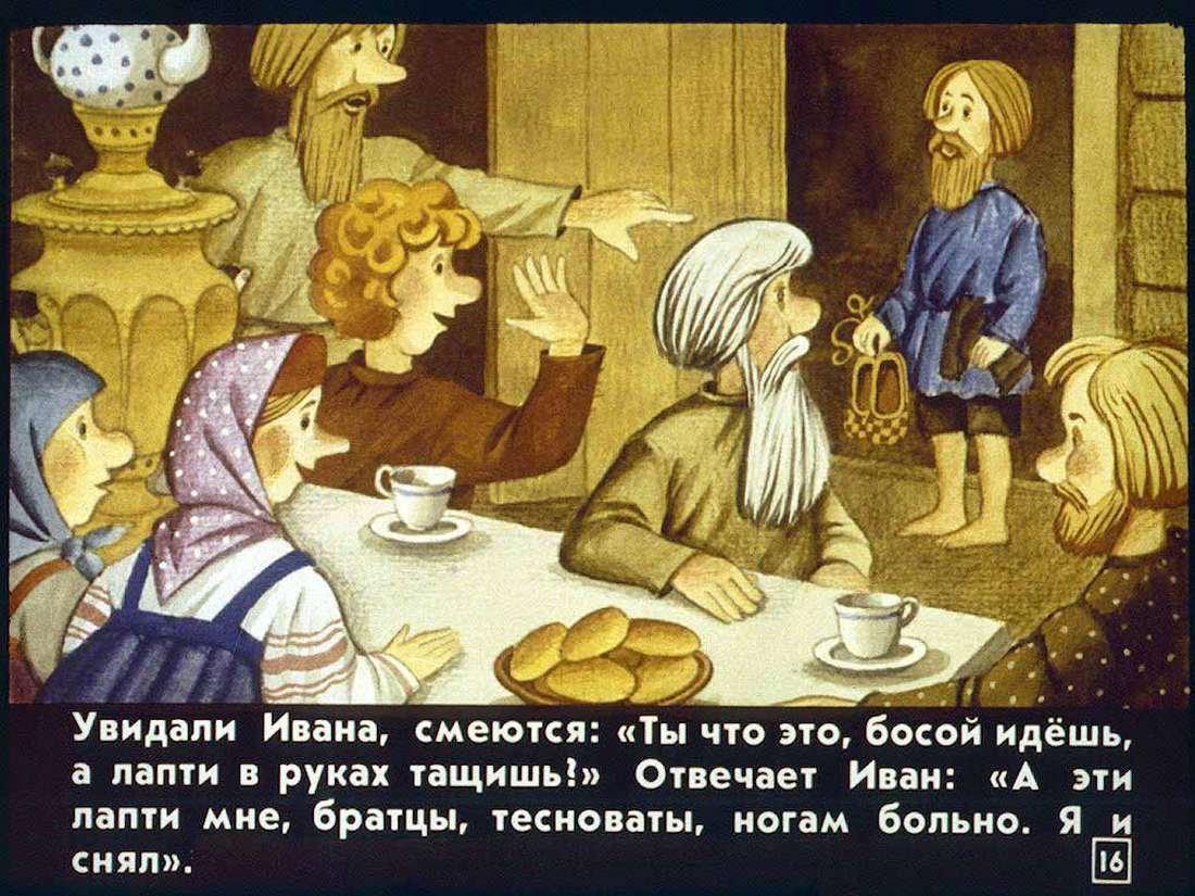 Сказка чудесные лапоточки