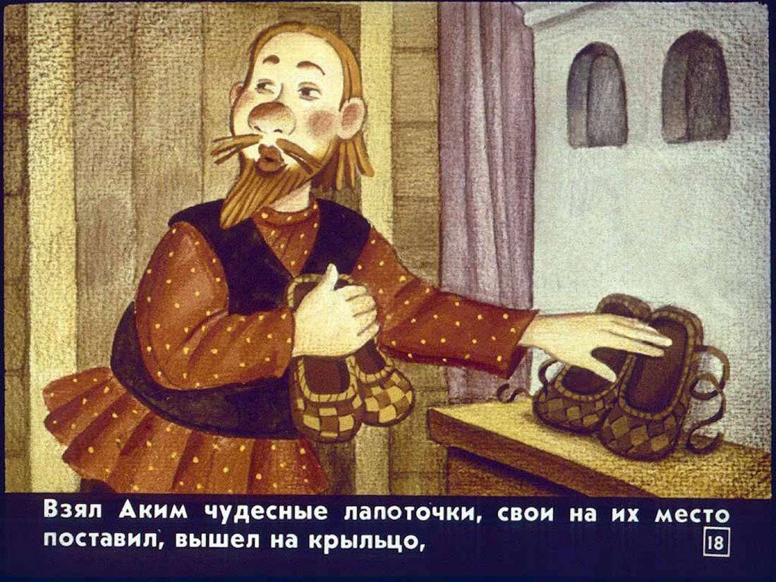 Бунин лапти книга