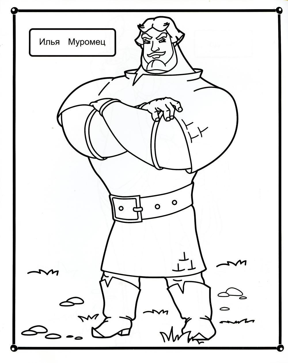 Раскраска три богатыря Добрыня