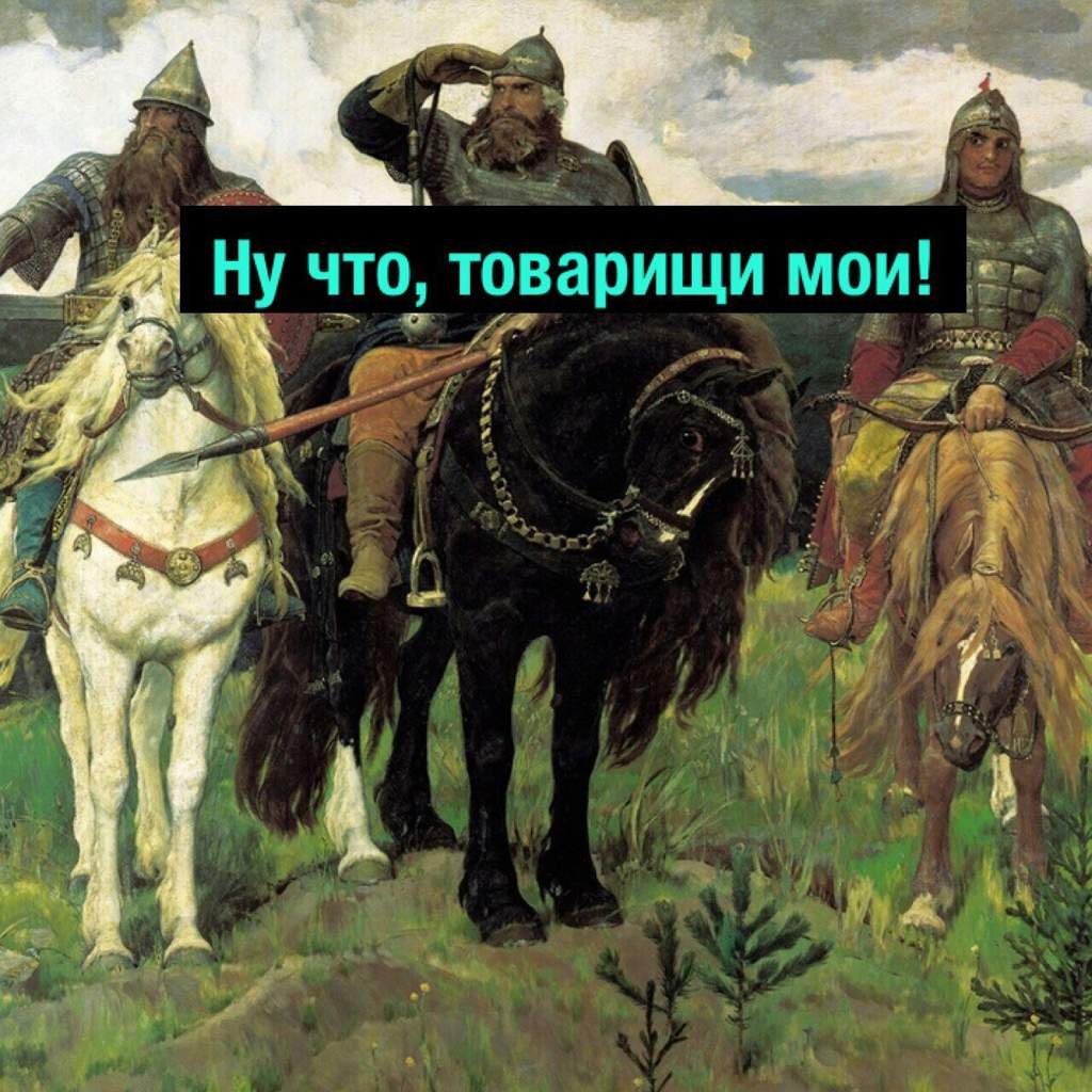 Три богатыря картина черно белая