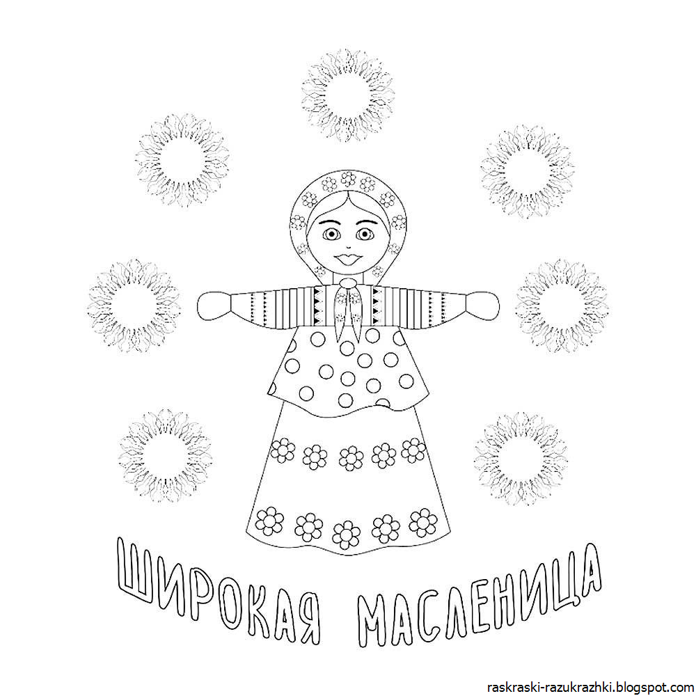 Хоровод раскраска