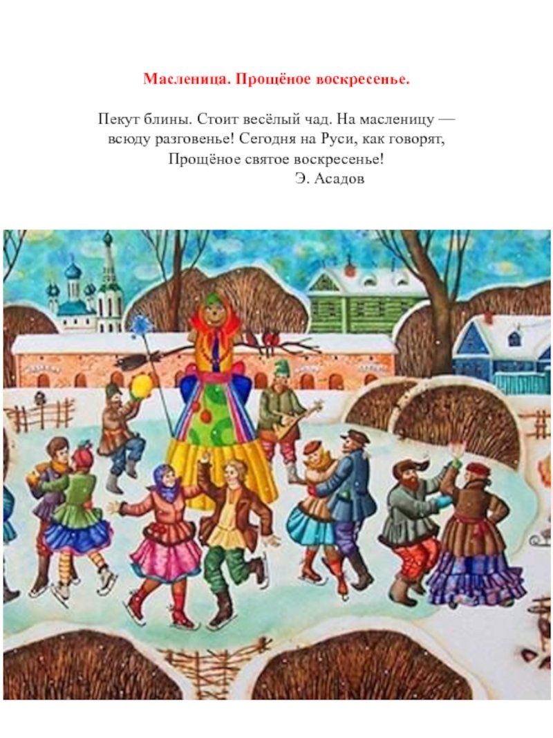 Ансамбль Березка рисунок