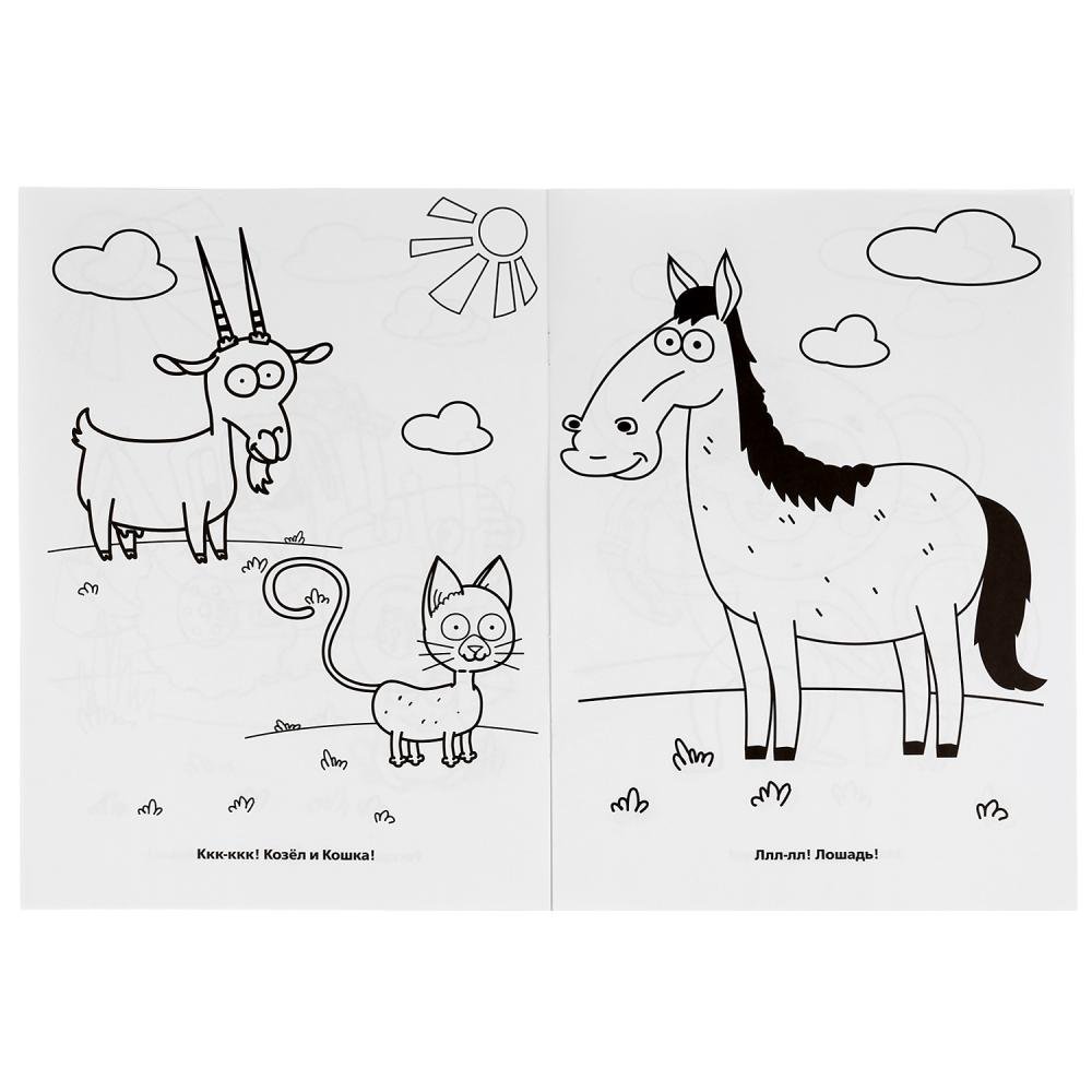 Весёлый транспорт