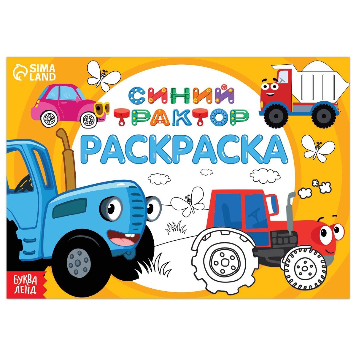 Трактор МТЗ 80 разукрашка