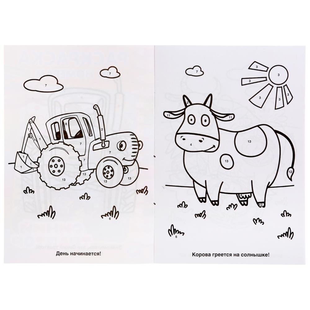 Раскраска котэ и синий трактор